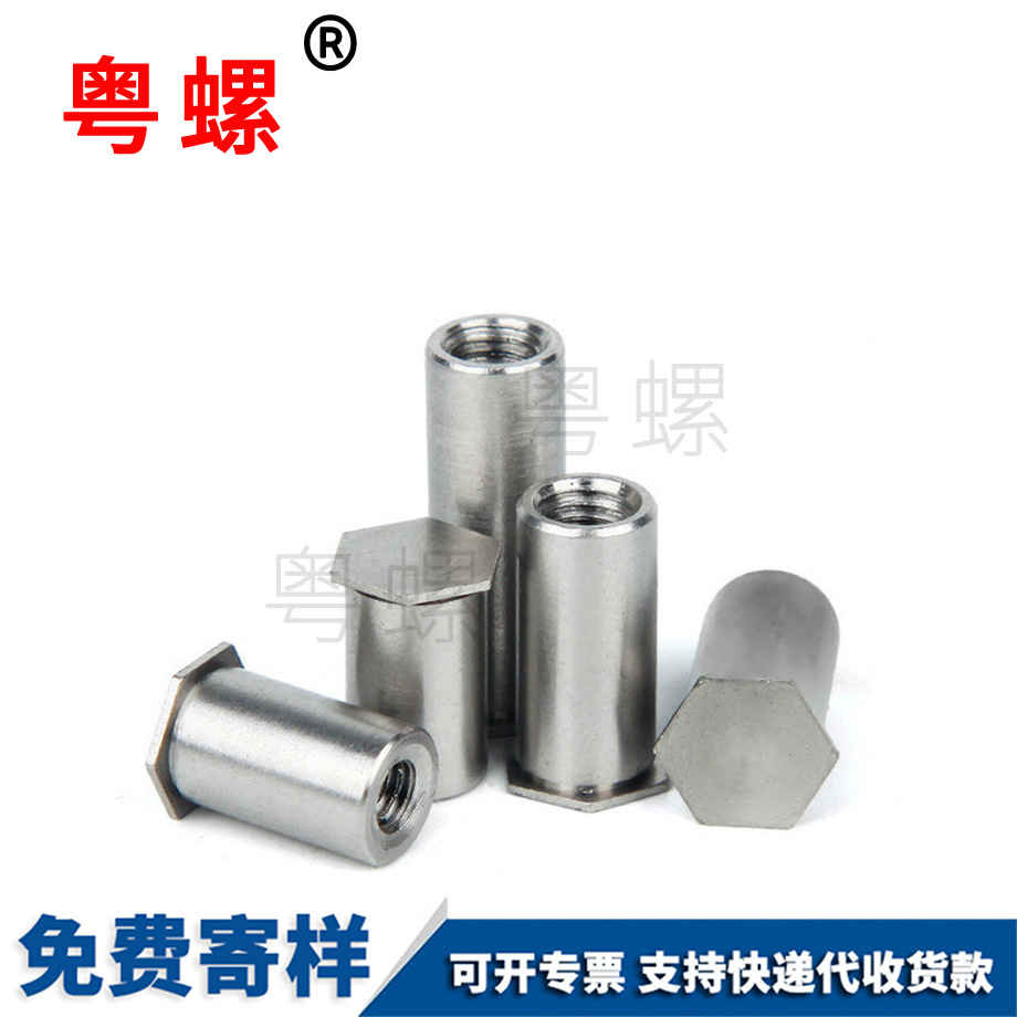 粵螺生產壓鉚螺柱 粵螺生產壓鉚螺柱