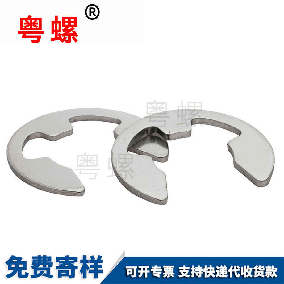 開口擋圈 開口擋圈