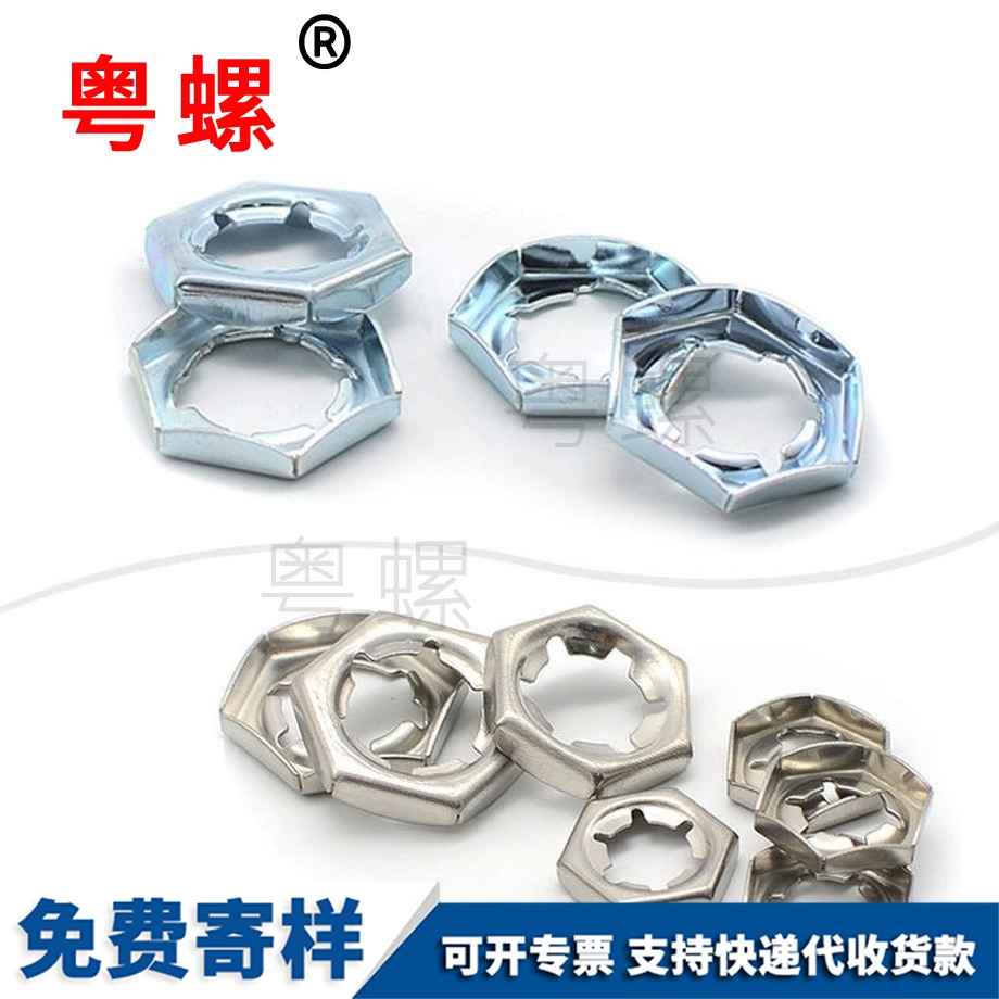 扣緊螺母 扣緊螺母