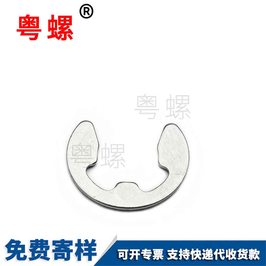 E型擋圈 E型擋圈