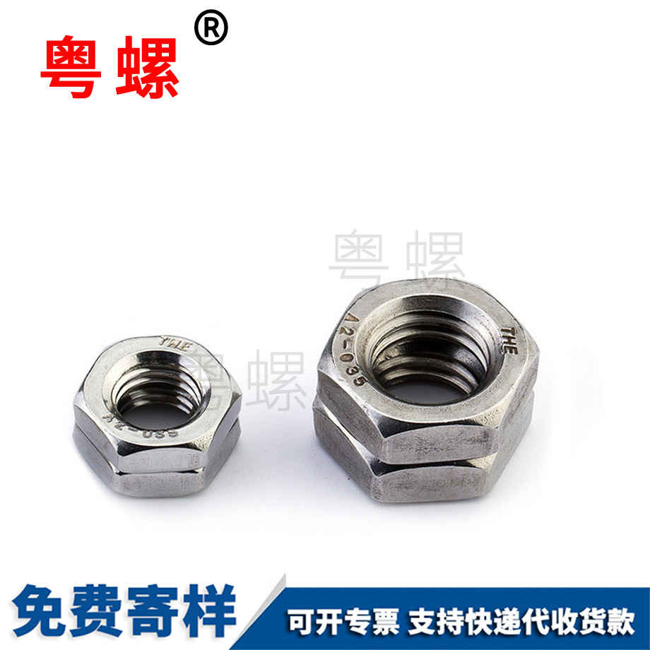 細牙粗牙 細牙粗牙