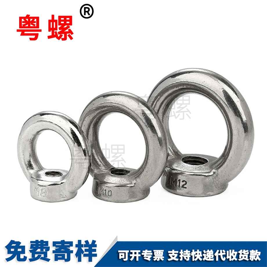 吊絲DIN582 吊絲DIN582