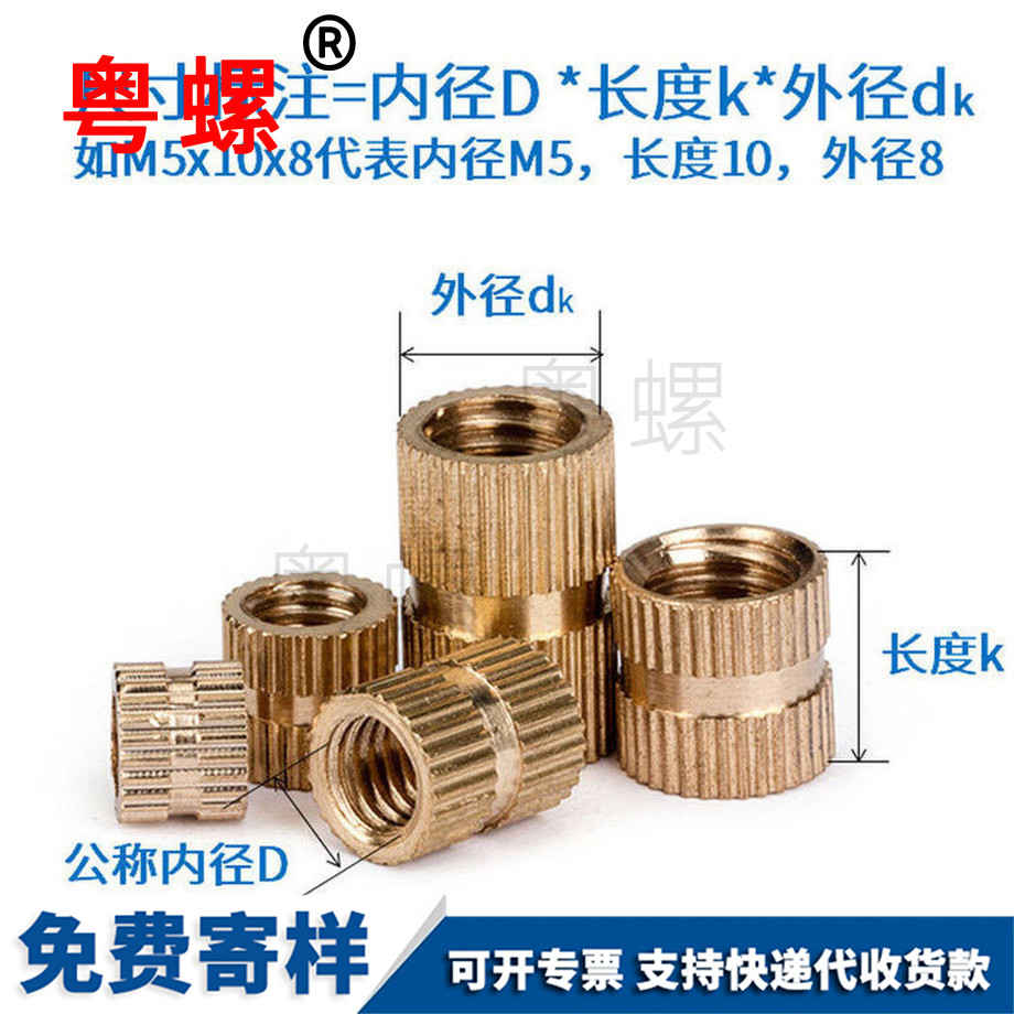 訂制銅鑲嵌件 訂制銅鑲嵌件