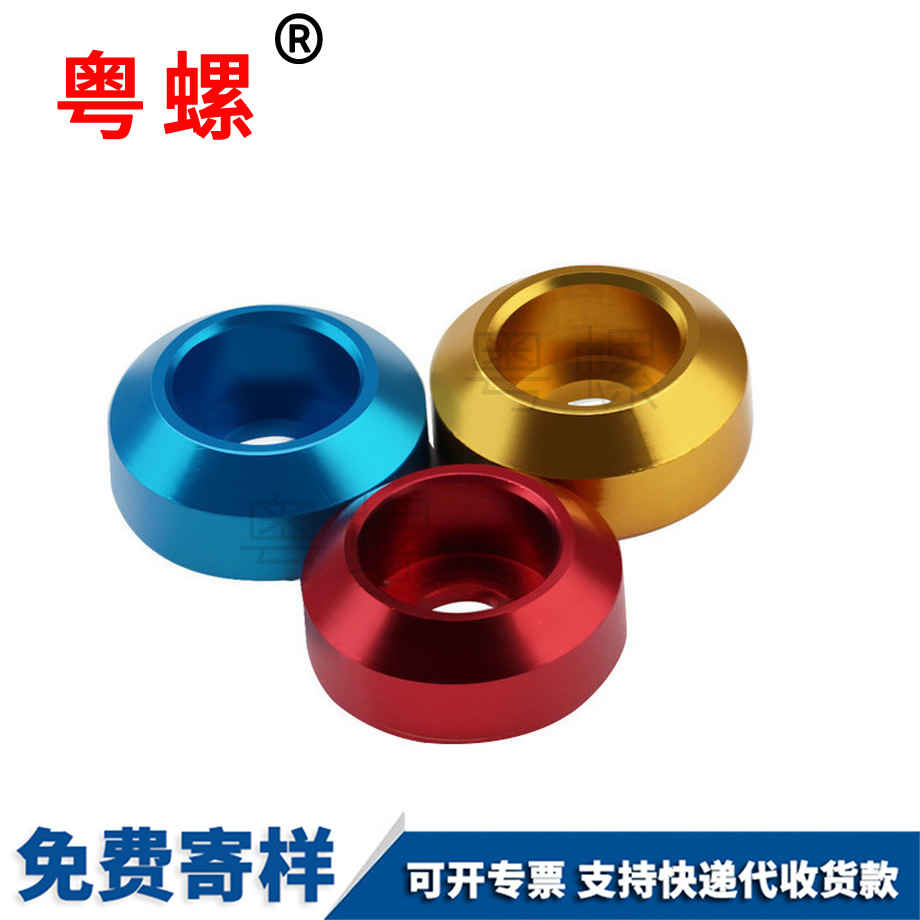 內六角墊圈 內六角墊圈