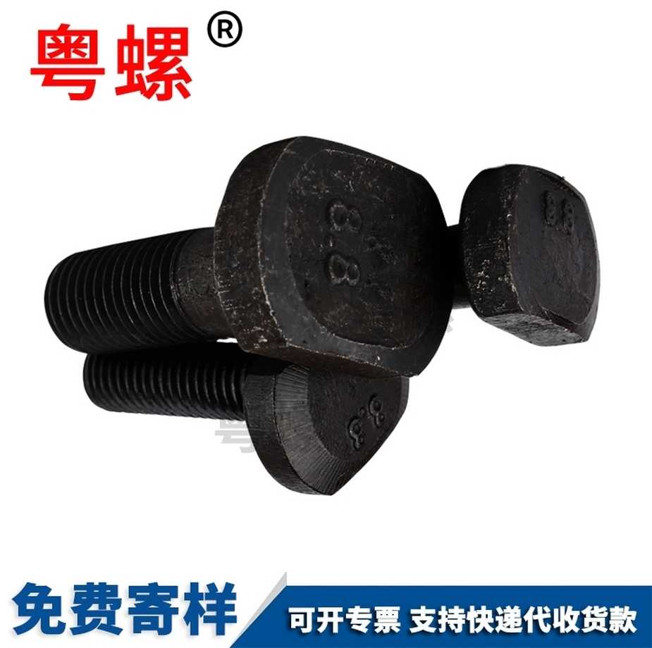 8.8級發黑光伏能源支架螺栓訂制DIN188T帽壓板螺絲