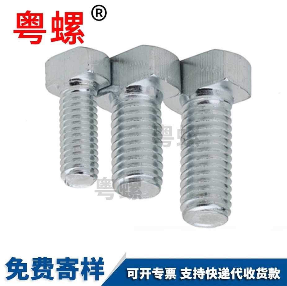 T帽壓板螺絲廠家定做卡槽螺栓DIN144512.9級