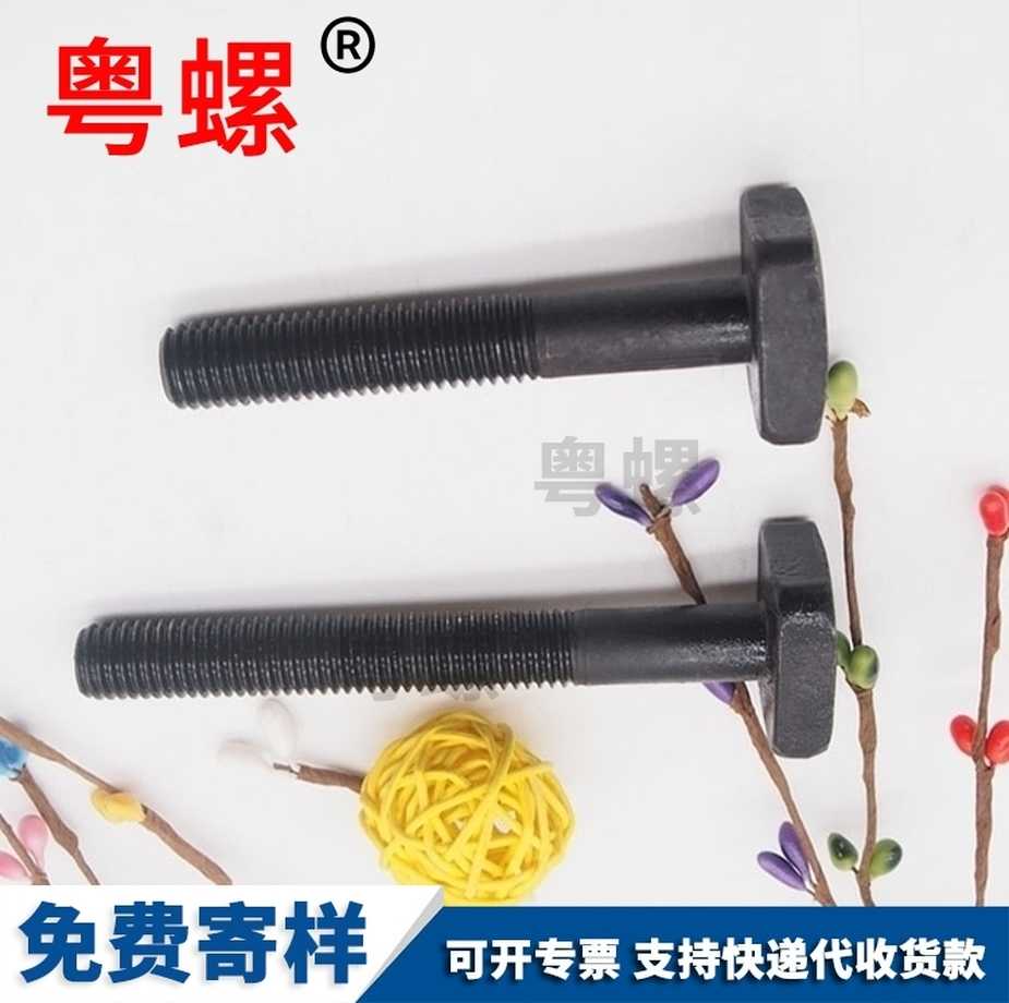 批發(fā)T型螺絲4.8級(jí)鍍鋅壓板螺栓DIN25192