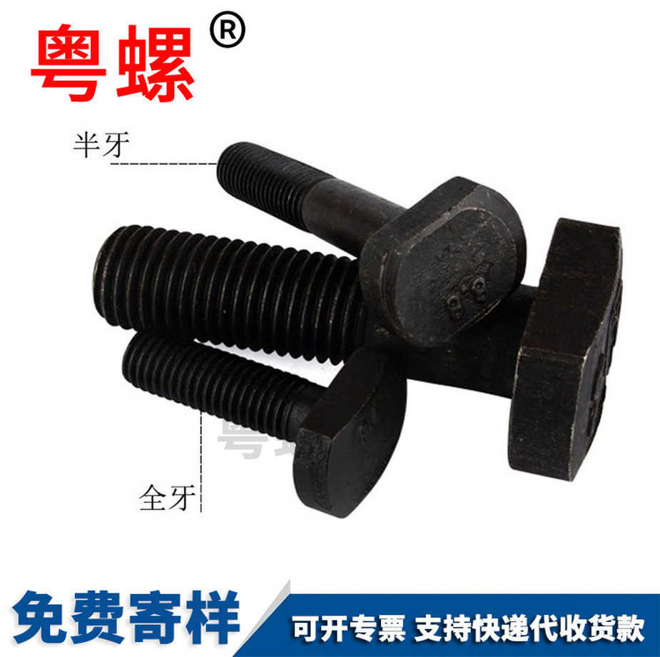 T型特殊螺絲廠家批發光伏太陽能螺栓DIN79924.8級鍍鋅