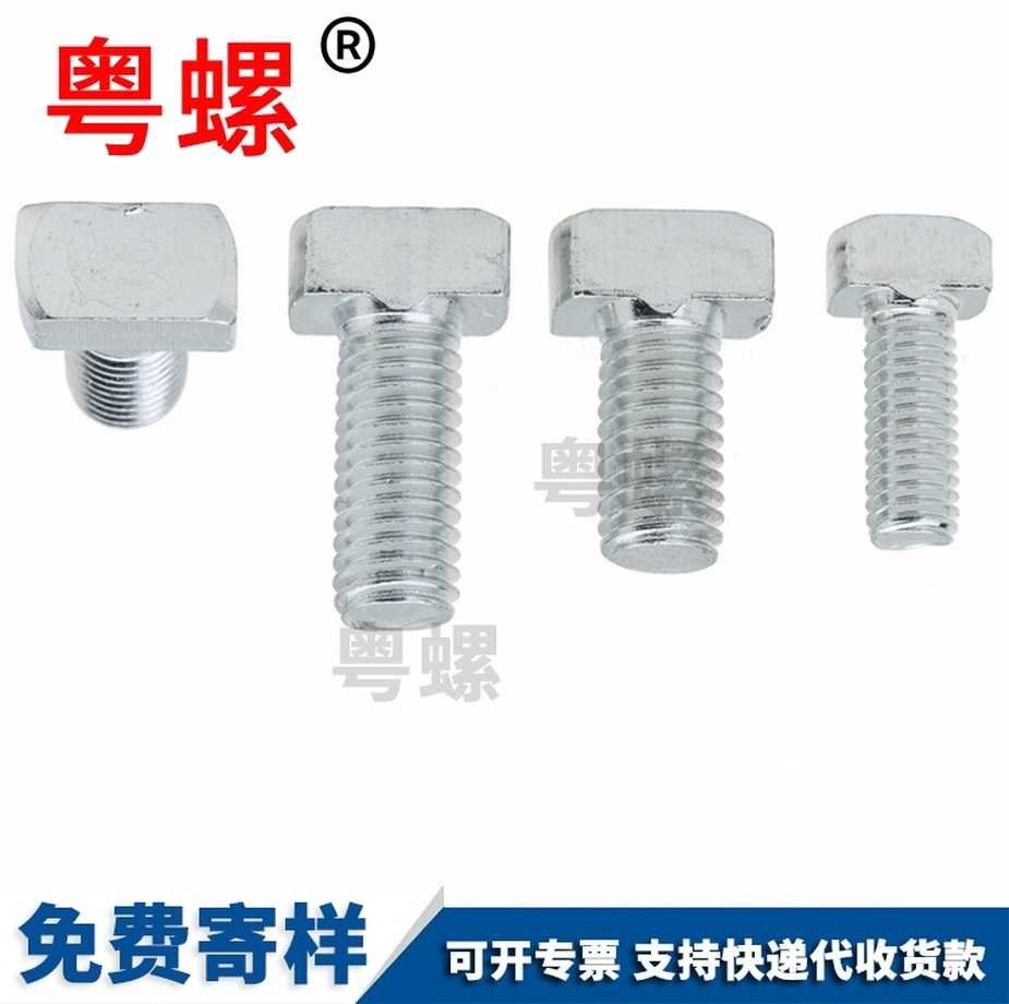 8.8級發黑光伏能源支架螺栓訂制DIN188T帽壓板螺絲