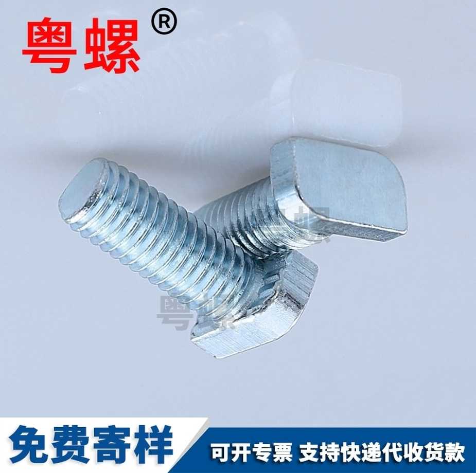 批發(fā)T型螺絲4.8級(jí)鍍鋅壓板螺栓DIN25192