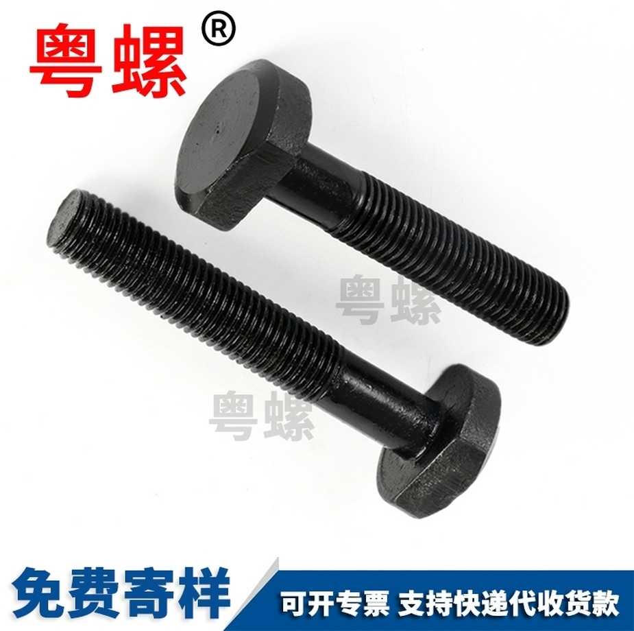 T型頭螺絲廠訂制壓板螺栓美制ANSI/ASMEB18.58.8級發黑