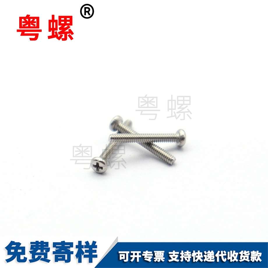 小型通訊電子 小型通訊電子