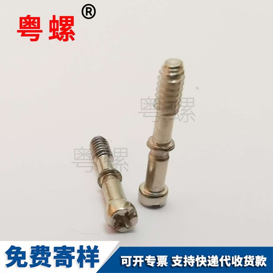 螺釘 螺釘