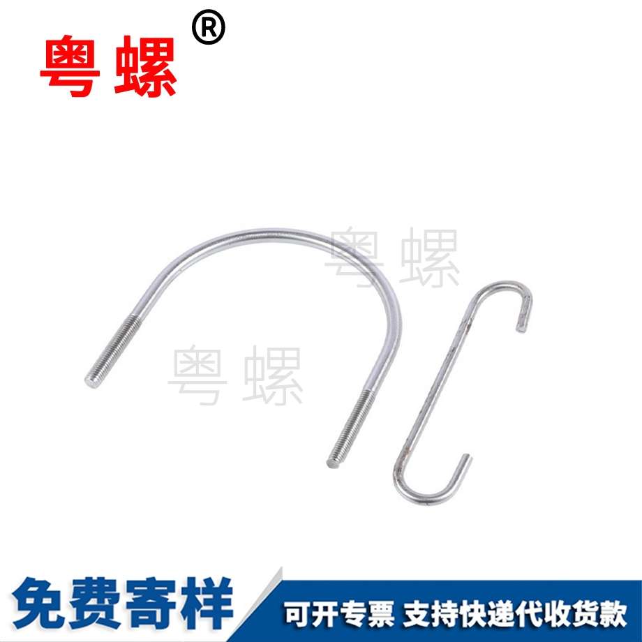 U型卡U型螺絲 U型卡U型螺絲