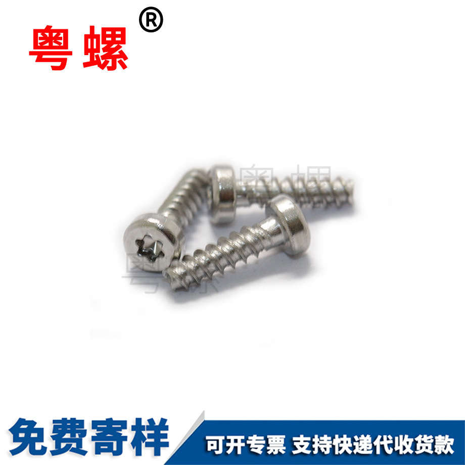 開(kāi)槽扁頭沉頭螺釘 開(kāi)槽扁頭沉頭螺釘