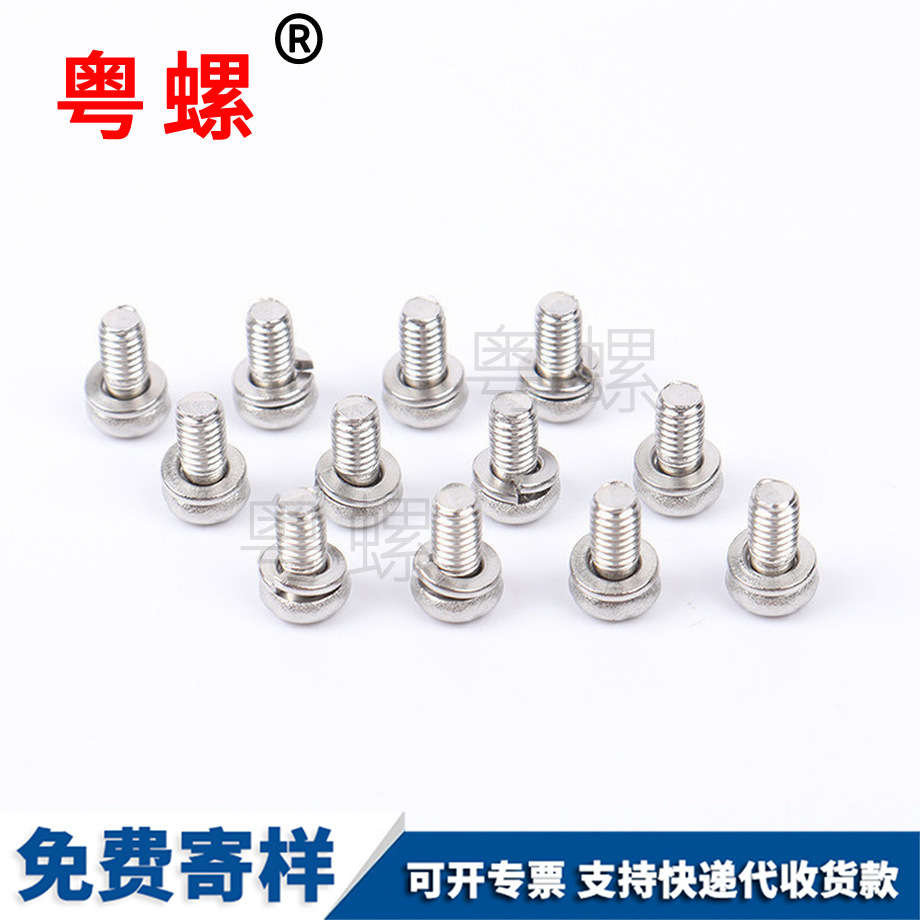 電子產品螺釘 彈墊組合 螺絲 非標盤頭十字 電子產品螺釘 彈墊組合 螺絲 非標盤頭十字