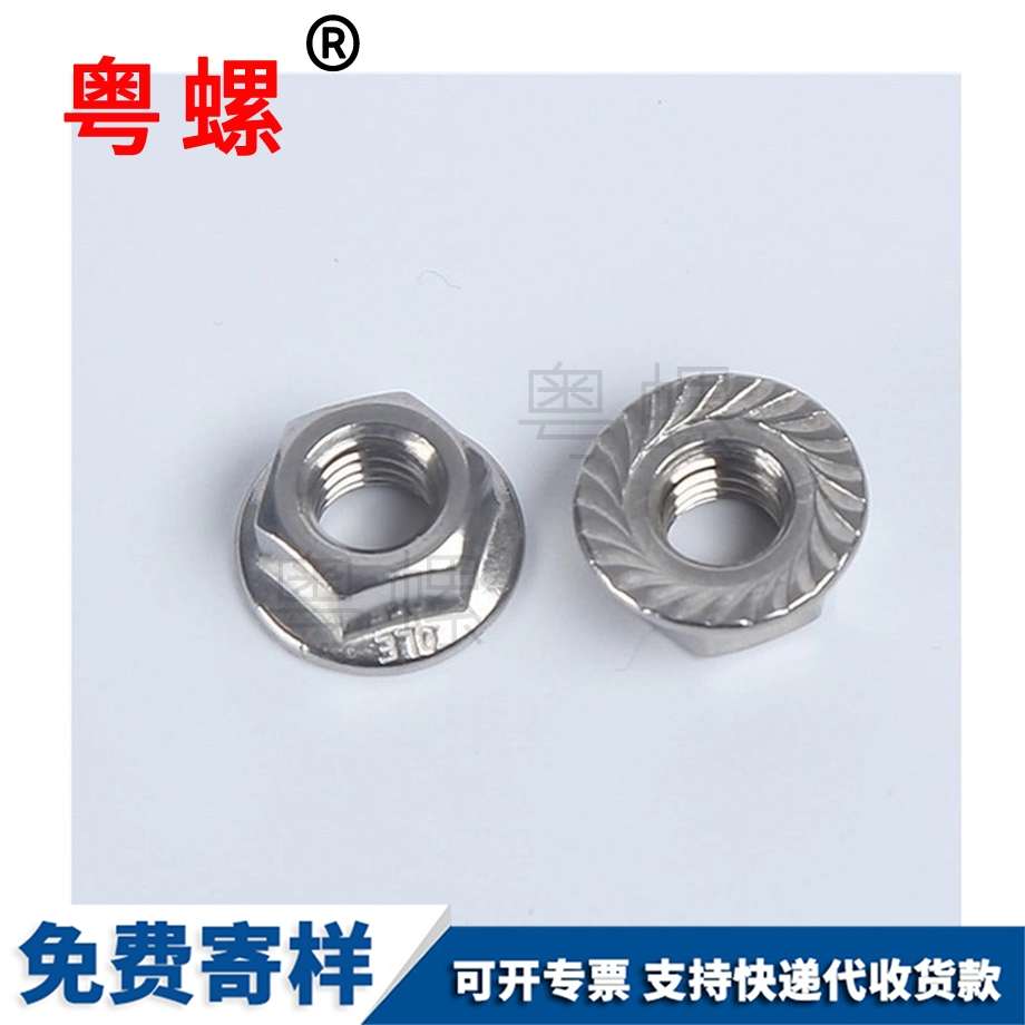 304不銹鋼 法蘭螺母 法蘭面防松螺母 六角法蘭螺帽 304不銹鋼 法蘭螺母 法蘭面防松螺母 六角法蘭螺帽