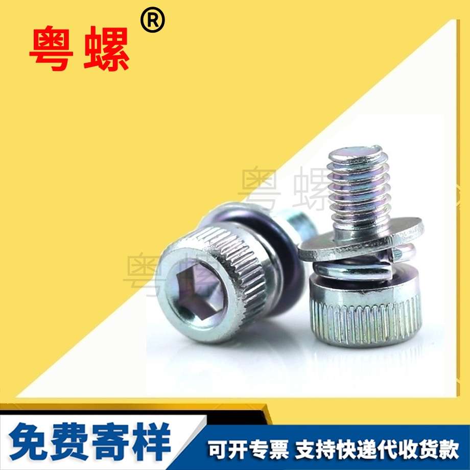杯頭滾花機牙組合螺絲 杯頭滾花機牙組合螺絲
