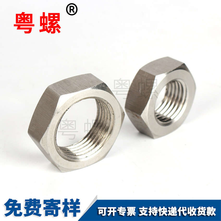 六角螺母 六角螺母