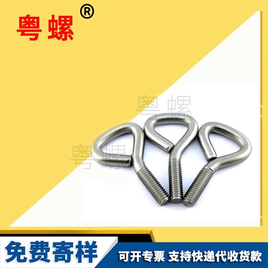 三角羊眼螺栓 三角羊眼螺栓