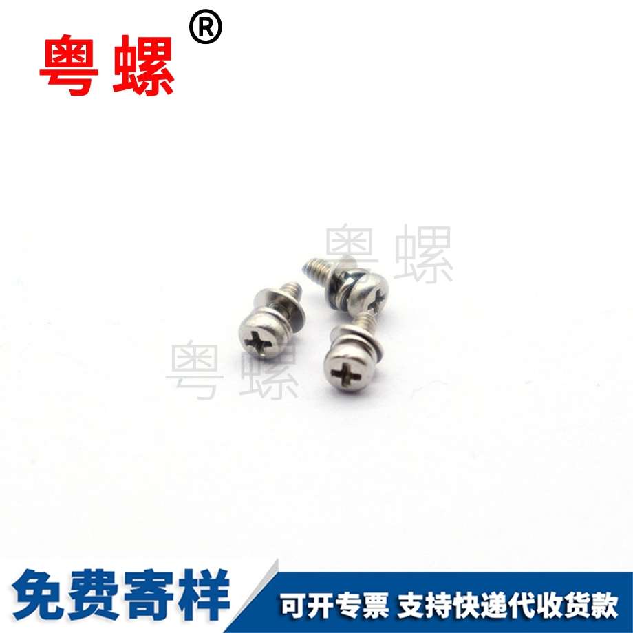 盤頭十字不銹鋼螺釘 盤頭十字不銹鋼螺釘