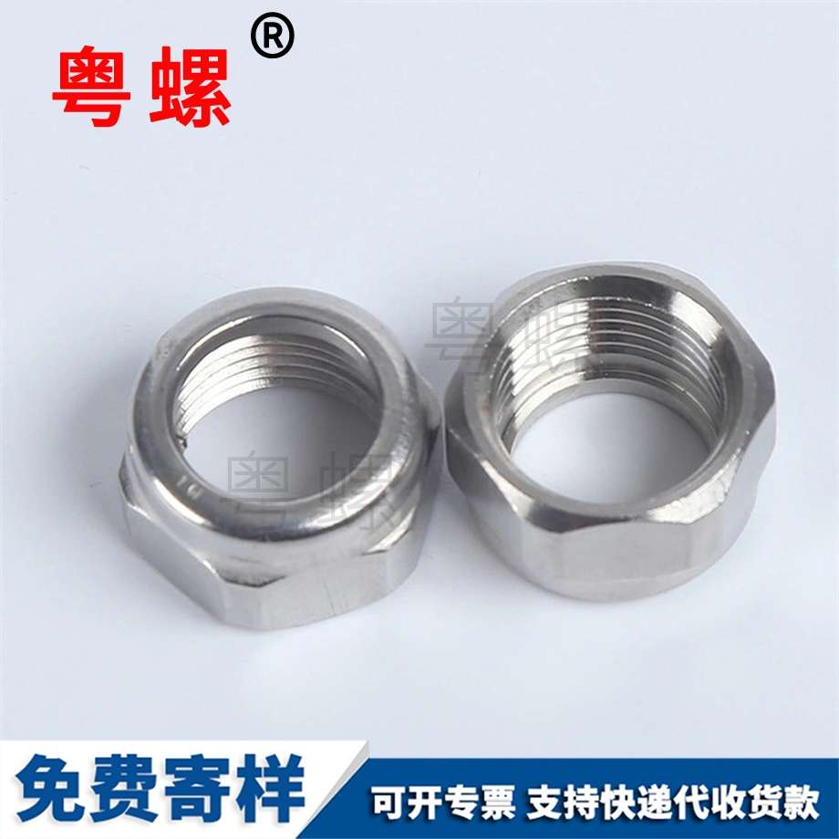 鎖緊六角螺帽 鎖緊六角螺帽