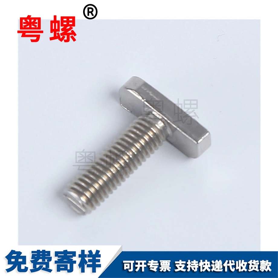 供應T型螺絲 T型槽用螺栓 T形壓板螺絲 槽用帶臺階螺栓 供應T型螺絲 T型槽用螺栓 T形壓板螺絲 槽用帶臺階螺栓