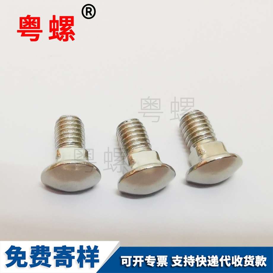 馬車螺絲 自攻螺絲 各種型號規格十字螺絲 一字螺絲 馬車螺絲 自攻螺絲 各種型號規格十字螺絲 一字螺絲