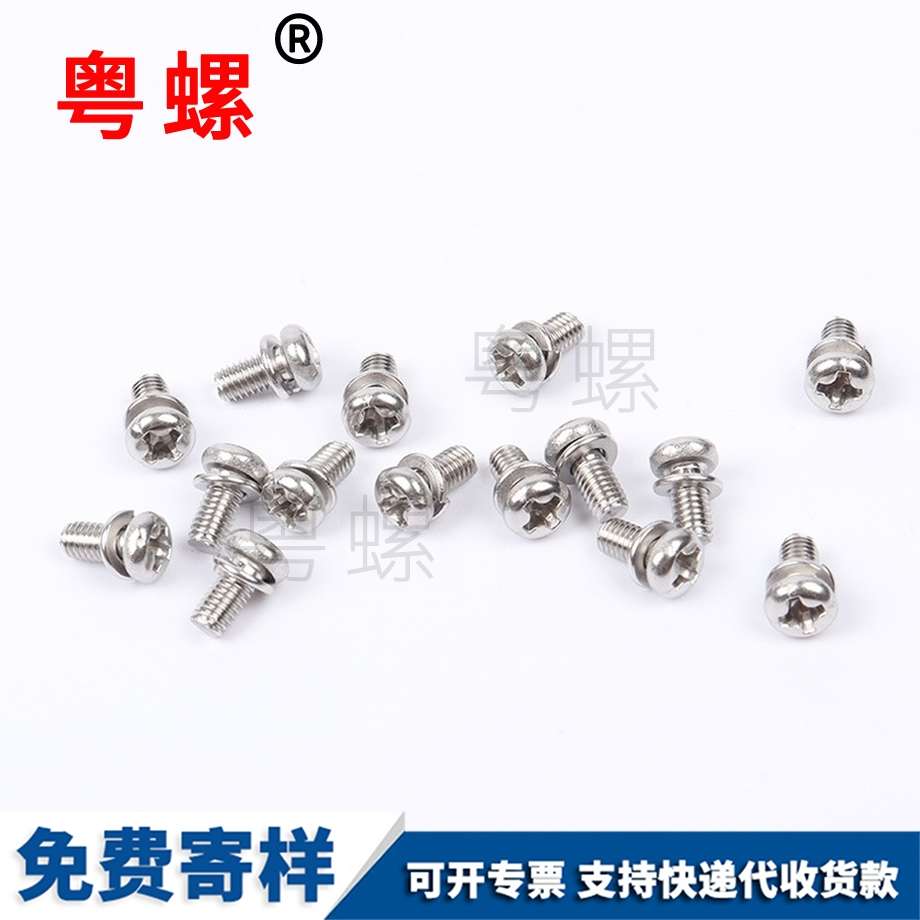 電子產品螺釘 電子產品螺釘