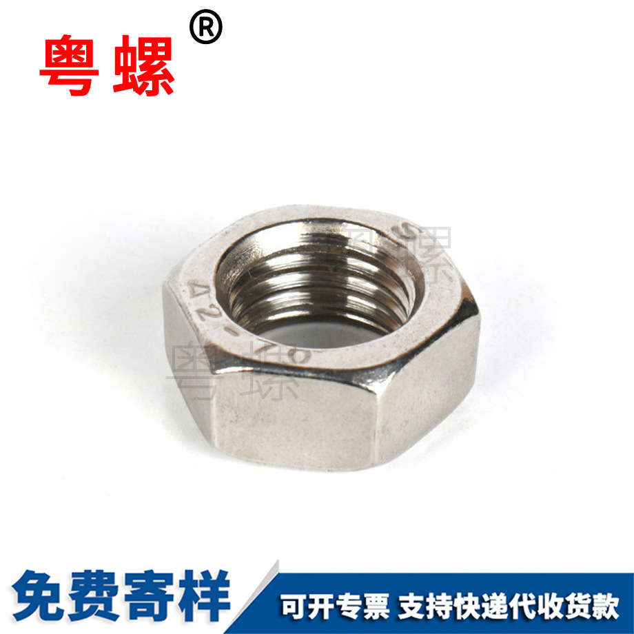 供應 不銹鋼<a href='http://m.easydone.com.cn/pro/4/90141.html' target='_blank' title='六角螺母' ><strong>六角螺母</strong></a> 不銹鋼螺帽 非標六角螺母 M5 M6 供應 不銹鋼六角螺母 不銹鋼螺帽 非標六角螺母 M5 M6