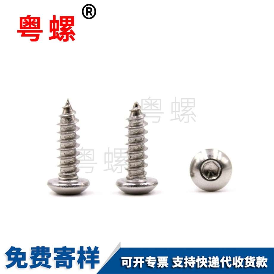 不銹鋼盤頭帶墊螺絲 不銹鋼盤頭帶墊螺絲