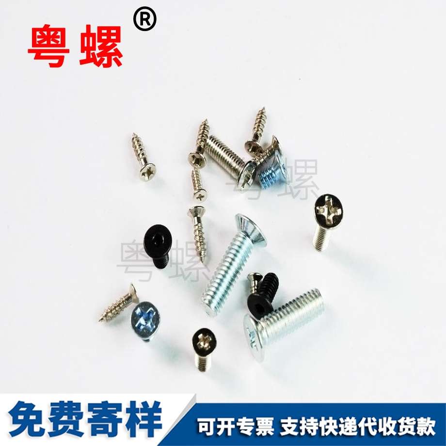 小螺絲 小螺絲