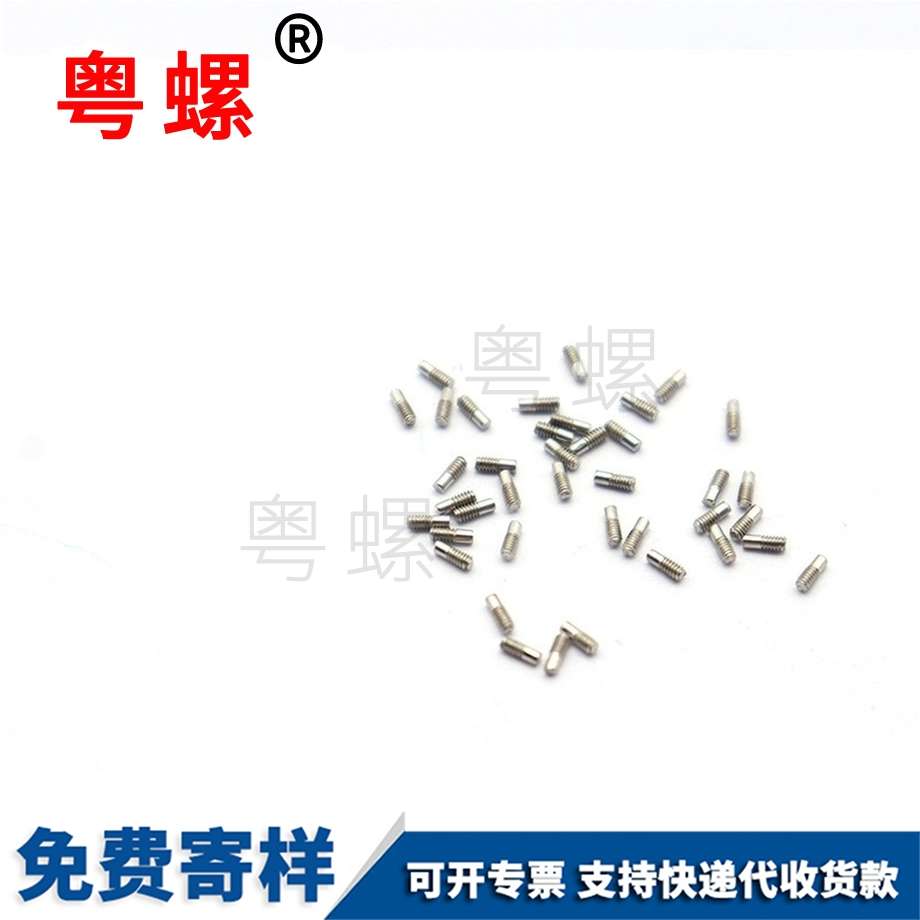 無頭螺絲 無頭螺絲