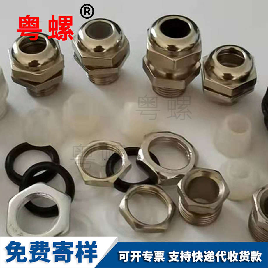 防水接頭 防水接頭