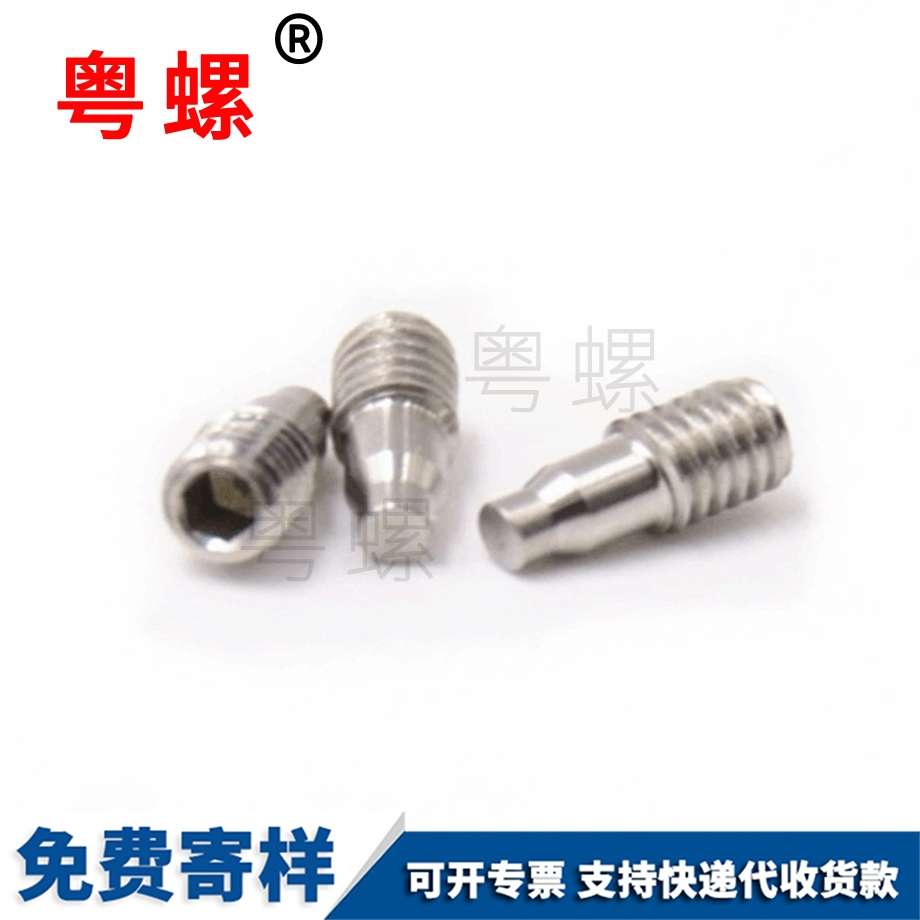 無(wú)頭內(nèi)六角異形緊定螺絲 無(wú)頭內(nèi)六角異形緊定螺絲