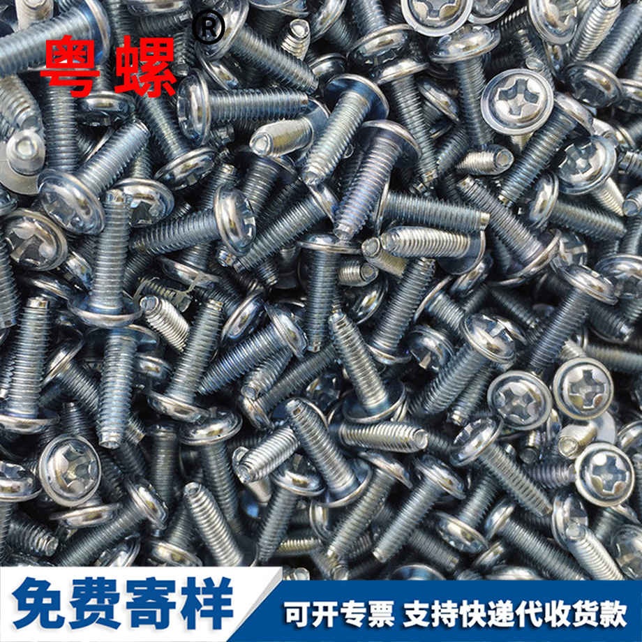 定做鍍藍白鋅七臺河自鎖螺絲