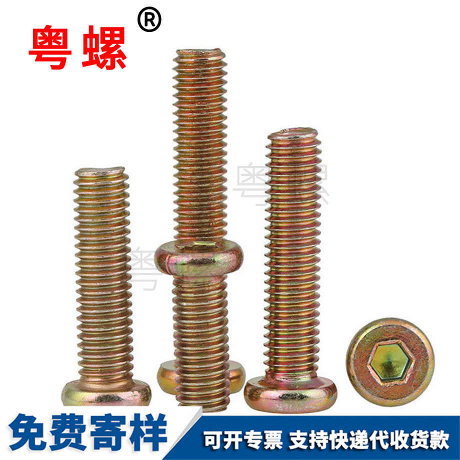 訂做彩鋅西雙版納家具螺絲