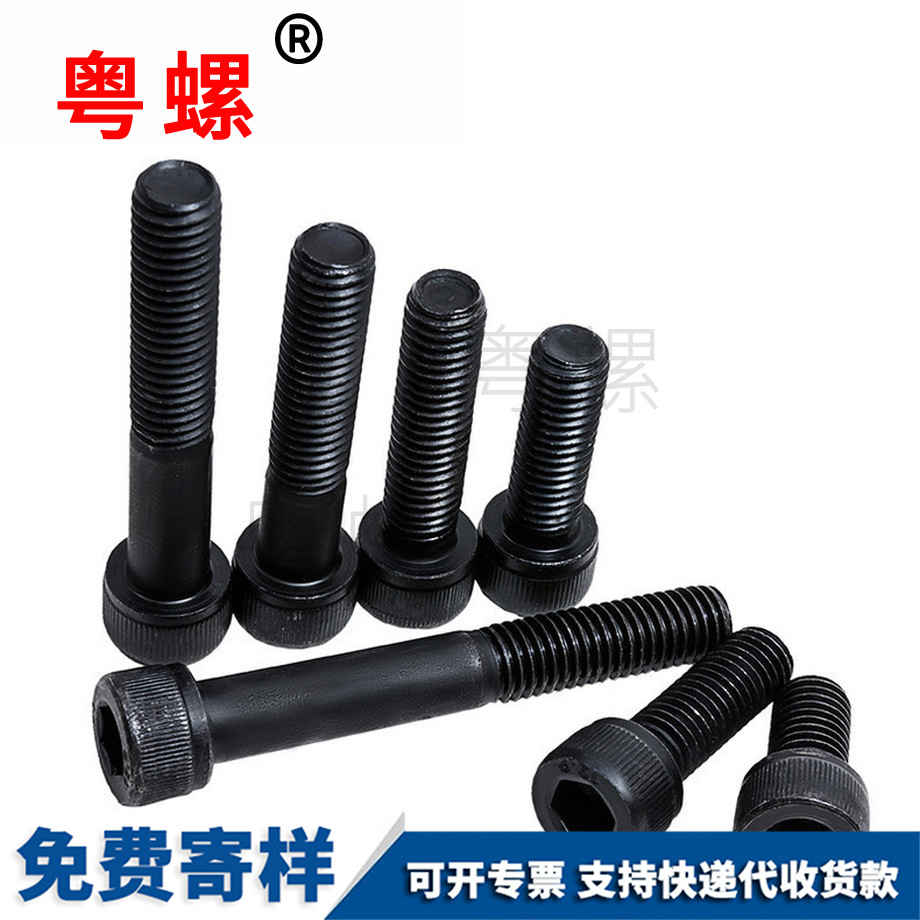 大同大同DIN912 大同大同DIN912