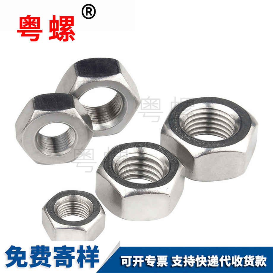 安順細(xì)牙螺母 安順細(xì)牙螺母