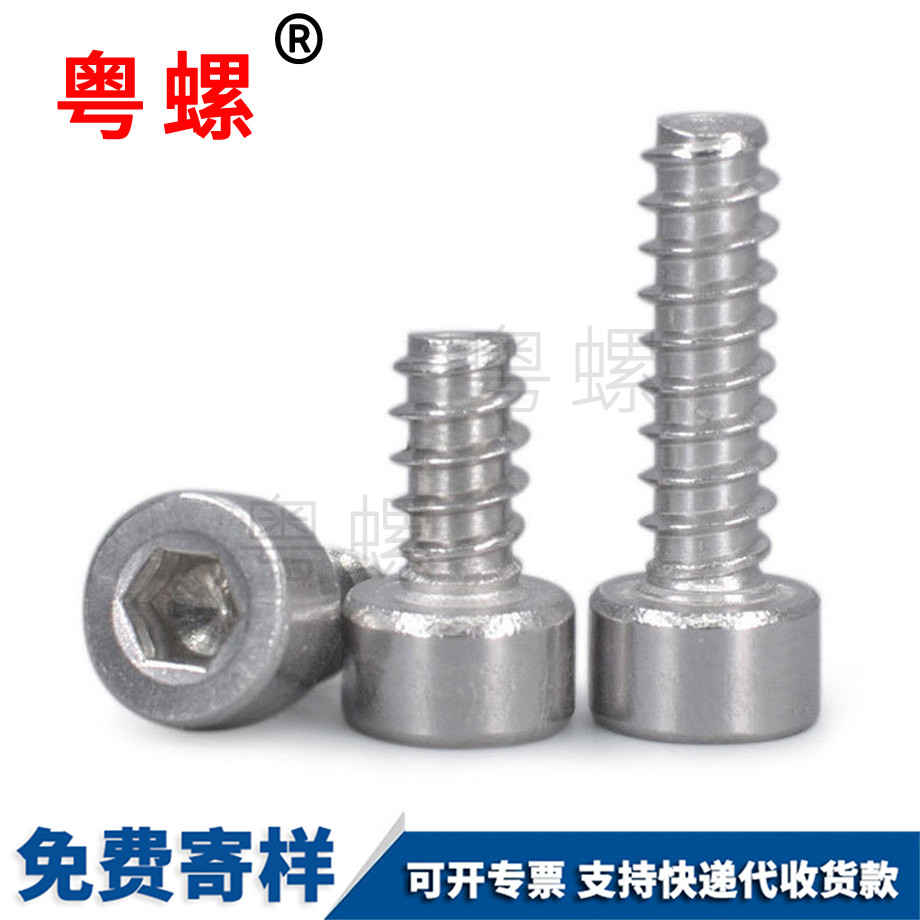 貴陽貴陽內貴陽六角貴陽自攻螺絲 貴陽貴陽內貴陽六角貴陽自攻螺絲