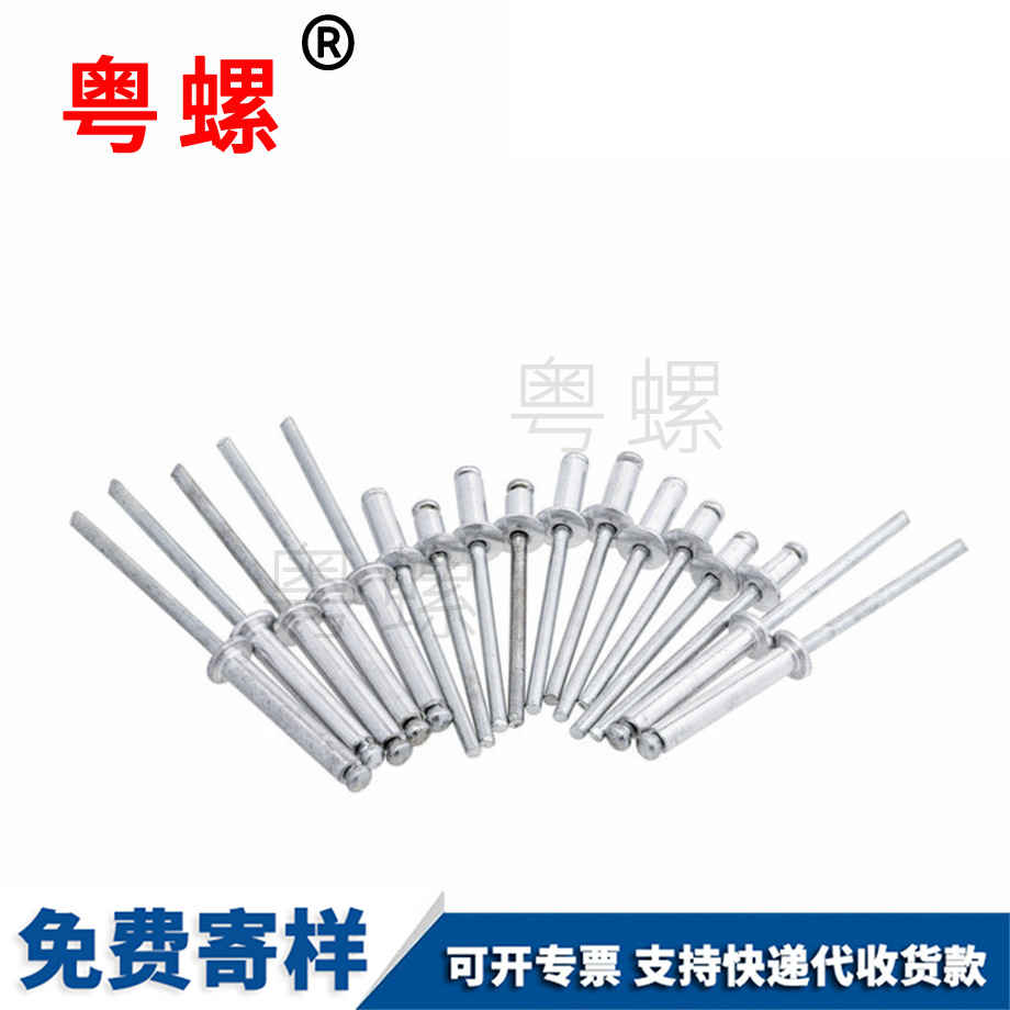 訂做鋁云陽抽芯鉚釘