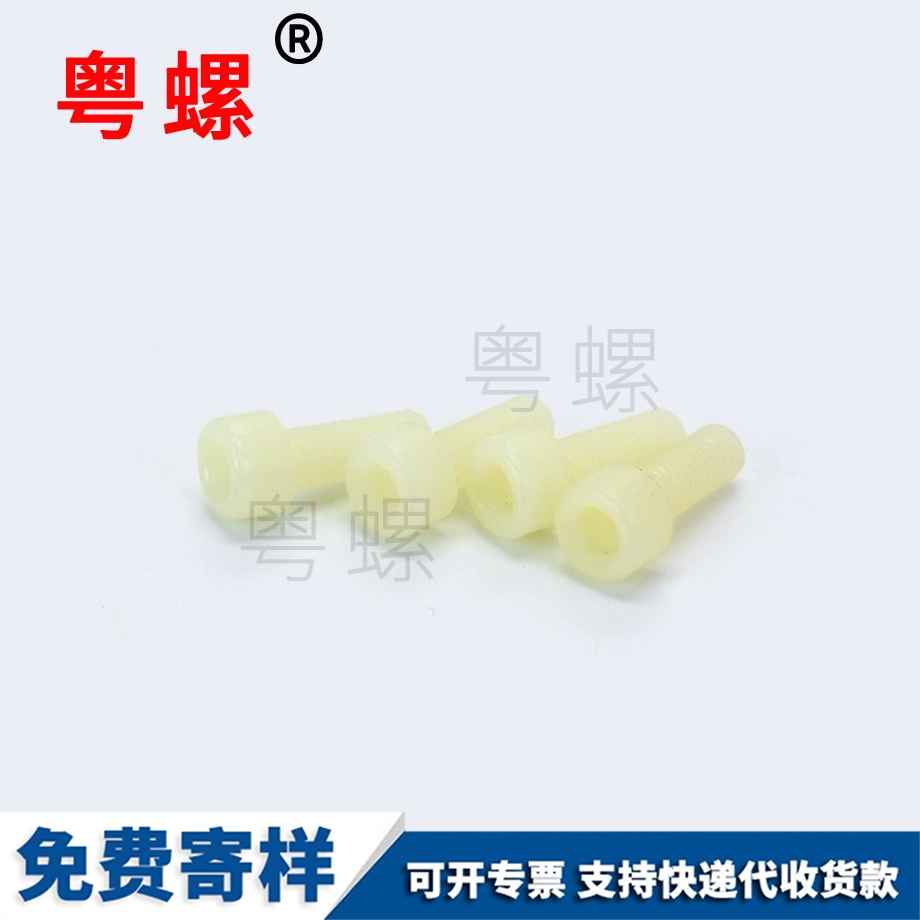 云陽內六角圓柱頭螺栓 云陽內六角圓柱頭螺栓