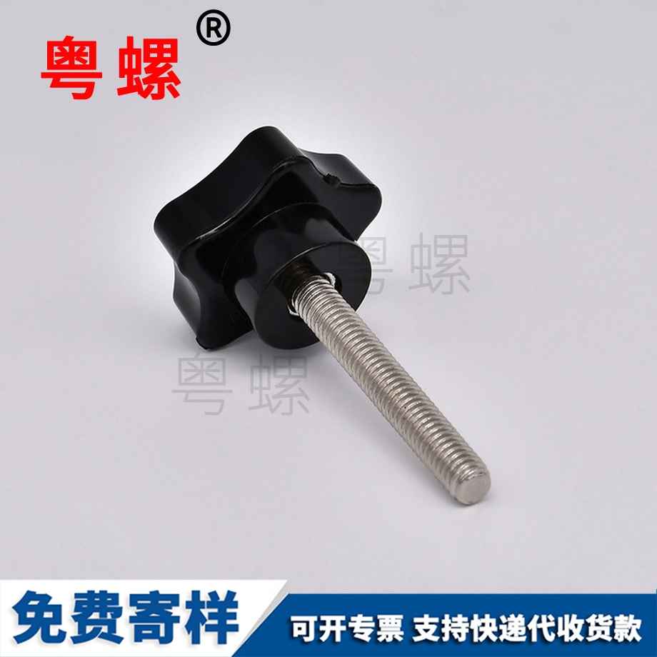 大同手緊大同膠木螺母 大同手緊大同膠木螺母