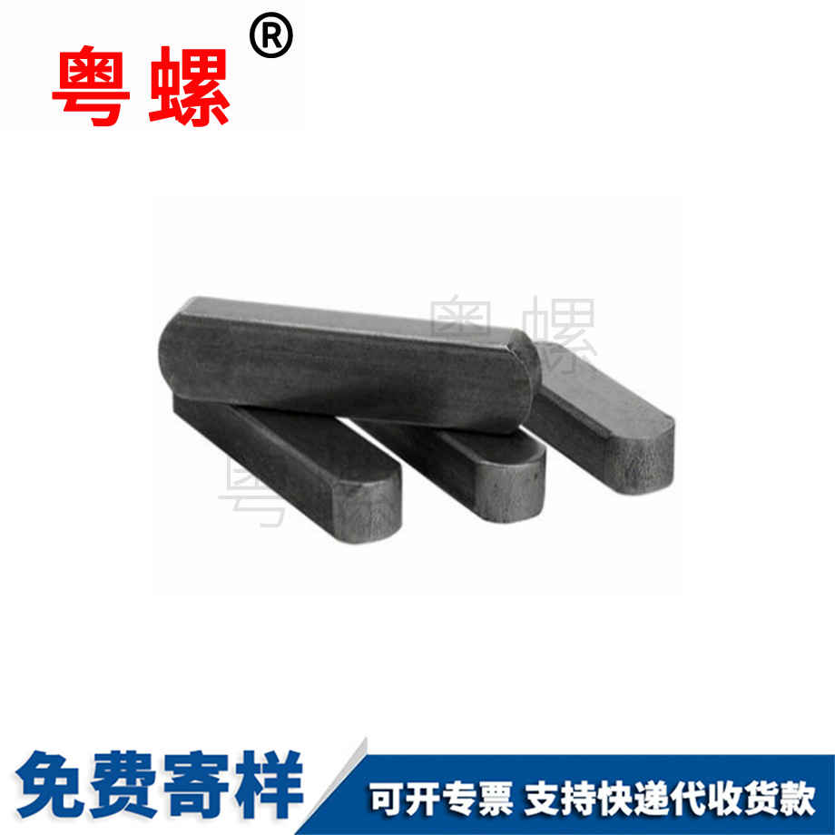 訂制自貢自貢自貢GB1096平鍵銷