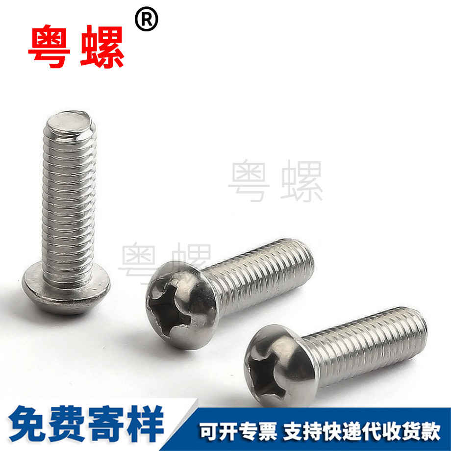 鐵門(mén)關(guān)半圓鐵門(mén)關(guān)十字螺絲 鐵門(mén)關(guān)半圓鐵門(mén)關(guān)十字螺絲