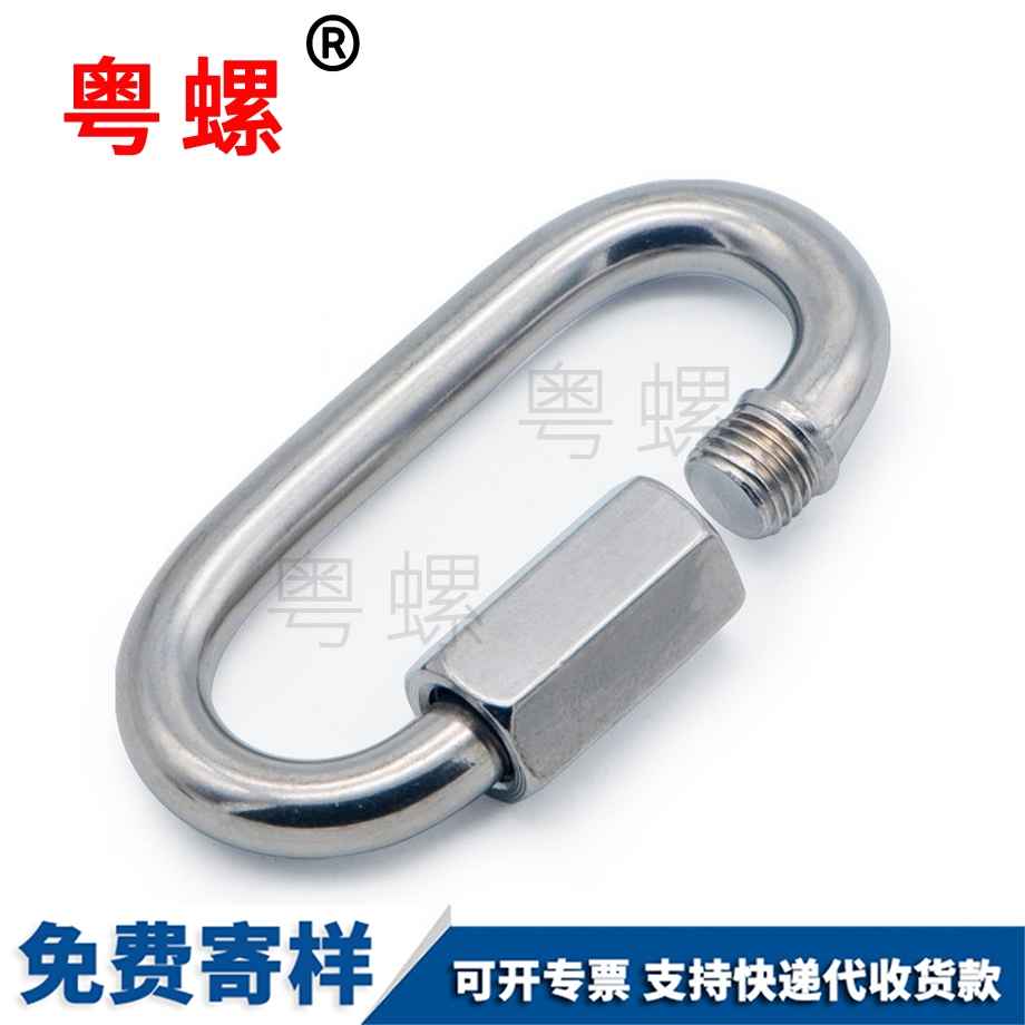 快速接險扣 快速接險扣