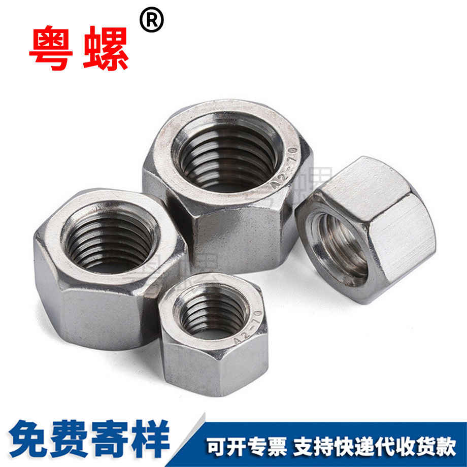 拉薩加厚拉薩六角螺母