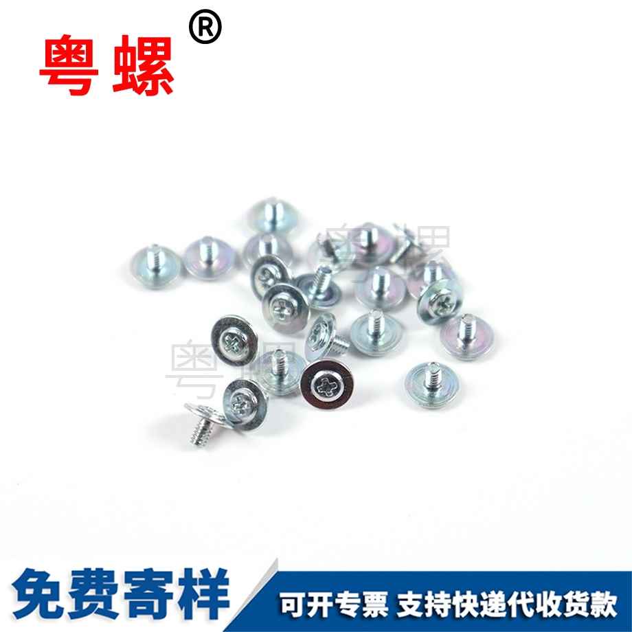 七臺河介子頭十字螺釘