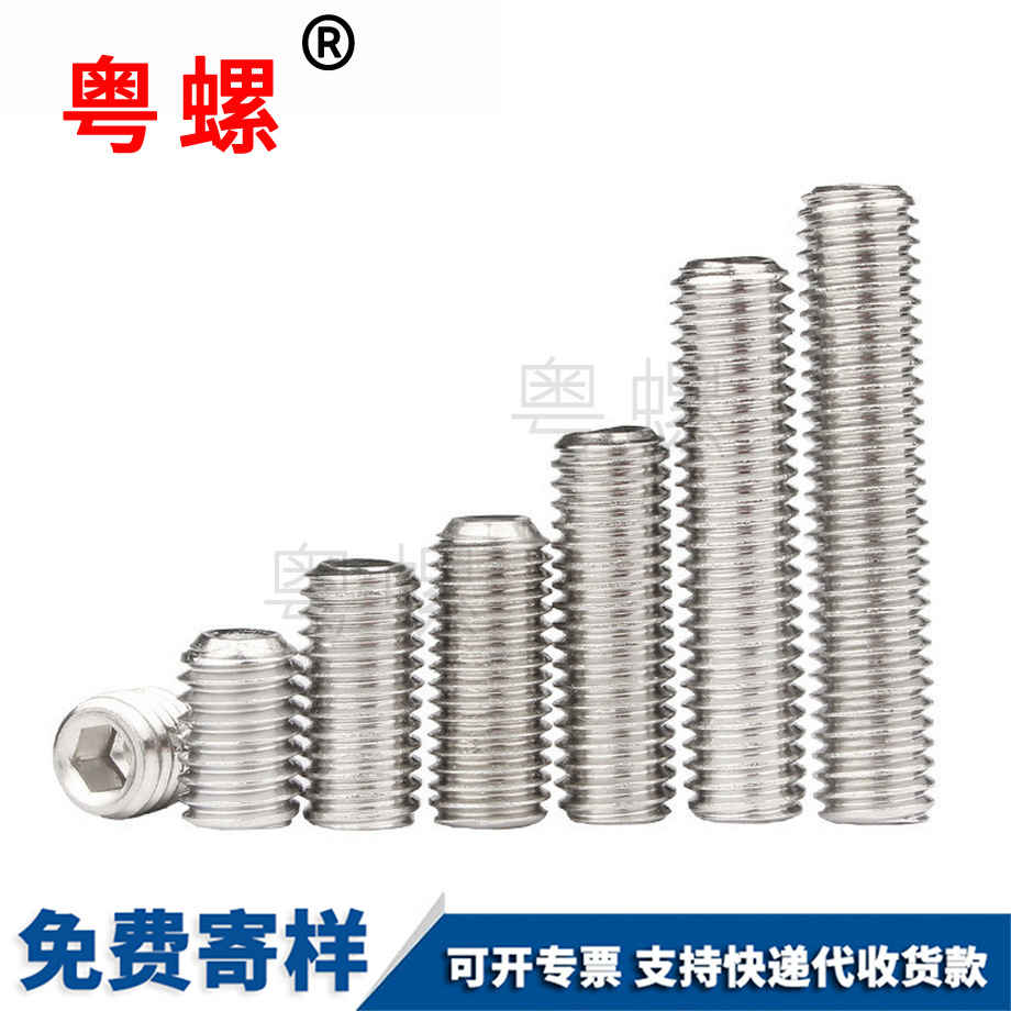 拉薩拉薩凹端緊定拉薩機米螺絲