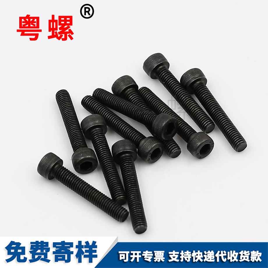 圓柱頭內保亭六角螺栓